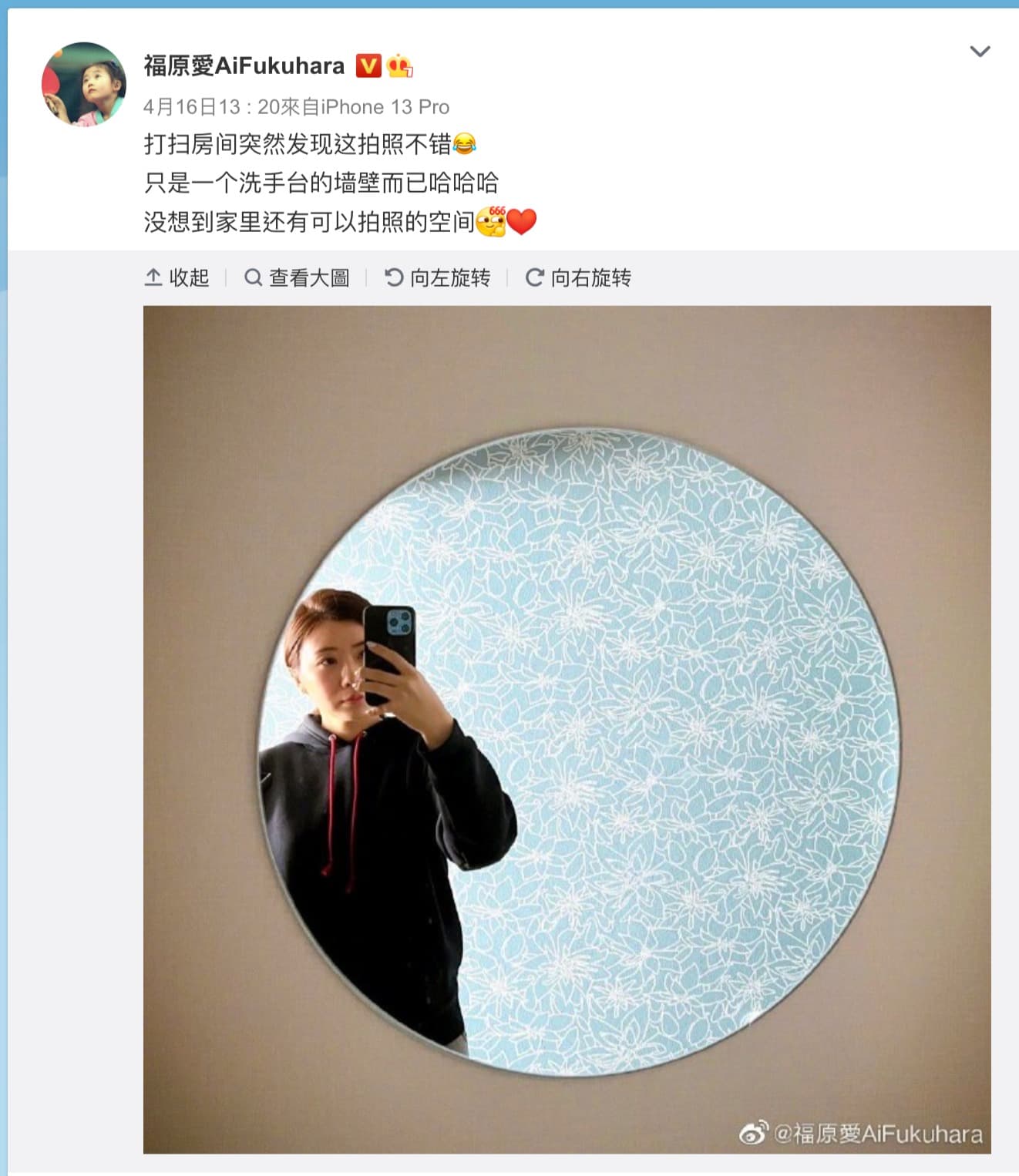 福原愛上傳自拍照，肚子很大，被網友懷疑懷孕了。（翻攝福原愛微博）