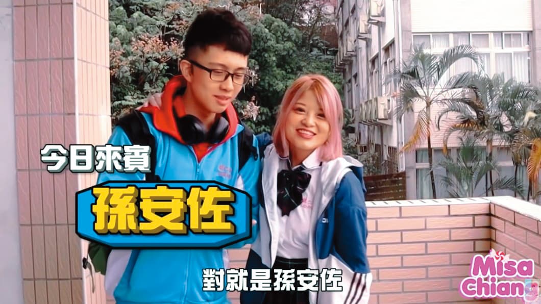 米砂(右)曾自曝被孫安佐(左)約砲,也將此事件和男友坦承聊開。(翻攝自米砂YouTube)
