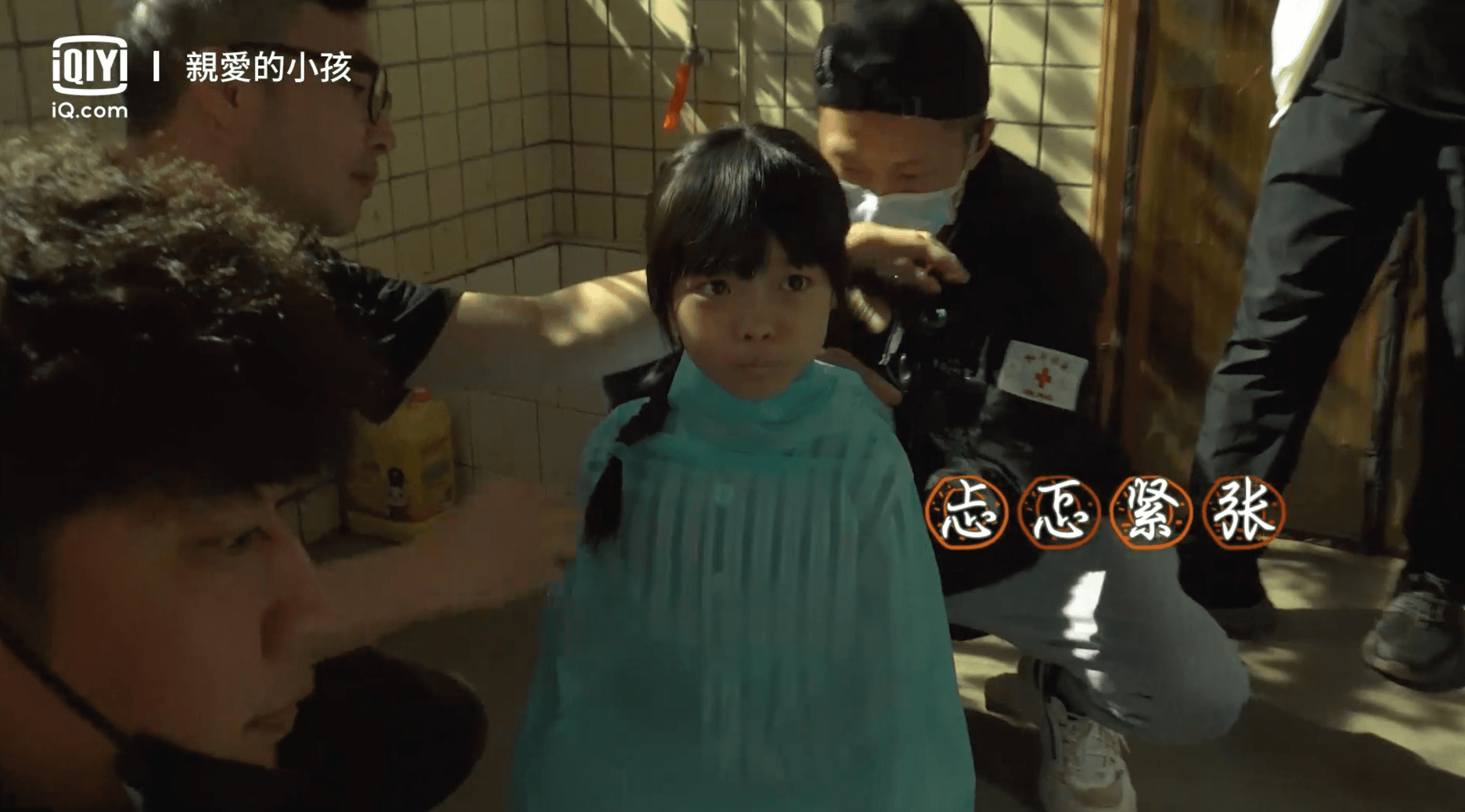 《親愛的小孩》飾演禾禾的女童星在拍落髮戲前非常不安。(截圖自愛奇藝國際站)