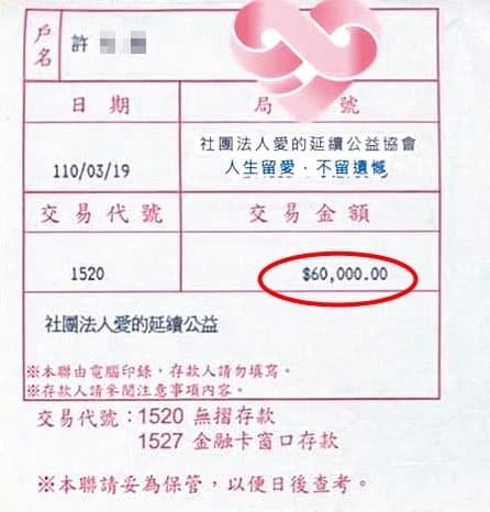 為了讓許父無後顧之憂,協會原定每月提供他6萬元生活費,為期1年。(讀者提供)