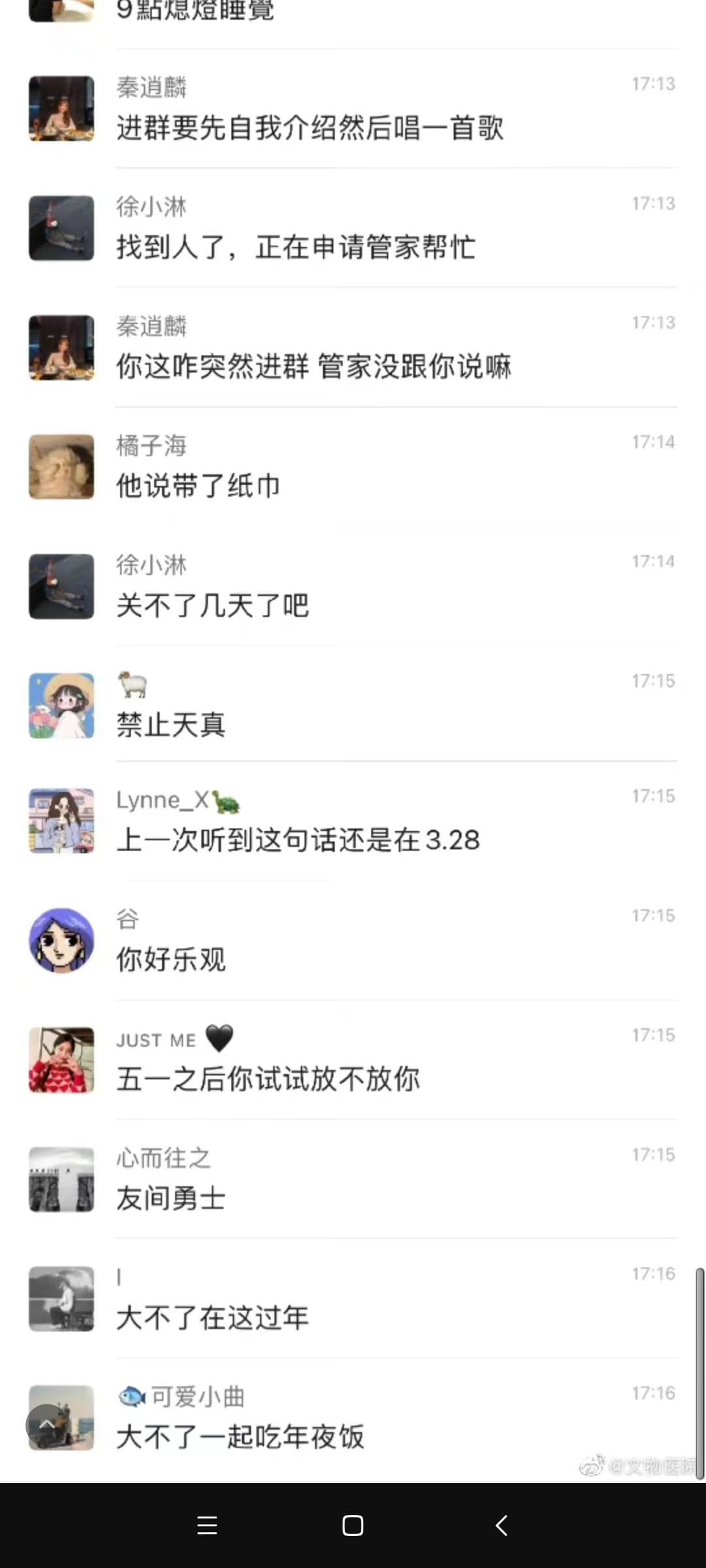 新鄰居樂觀地認為封城應該不會太久,其他人則吐槽「禁止樂觀」。(翻攝自微博)