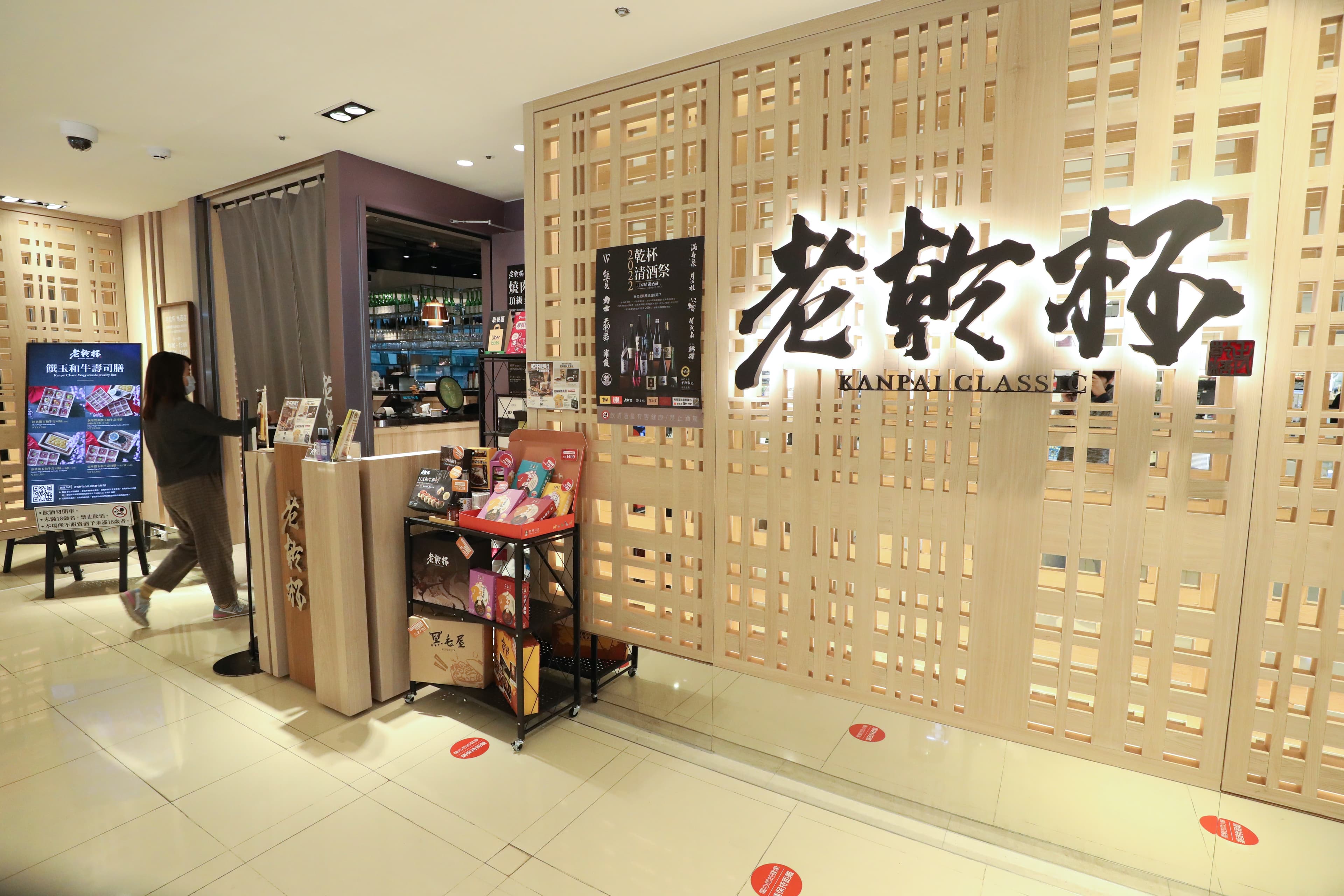 「老乾杯南西店」門面為淺色系格柵，風情簡約摩登。