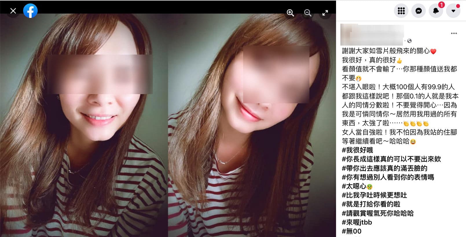 排球教練的正宮看到文章後，直接在臉書開嗆小三。（翻攝自當事人臉書）