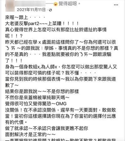 正宮在臉書發文嗆聲。（翻攝自當事人臉書）