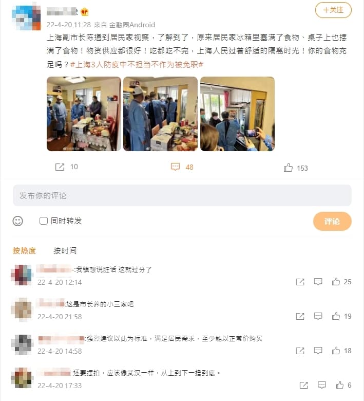 見到冰箱食物如此充裕，有人嘲諷：「這是市長養的小三家吧。」（翻攝自微博）