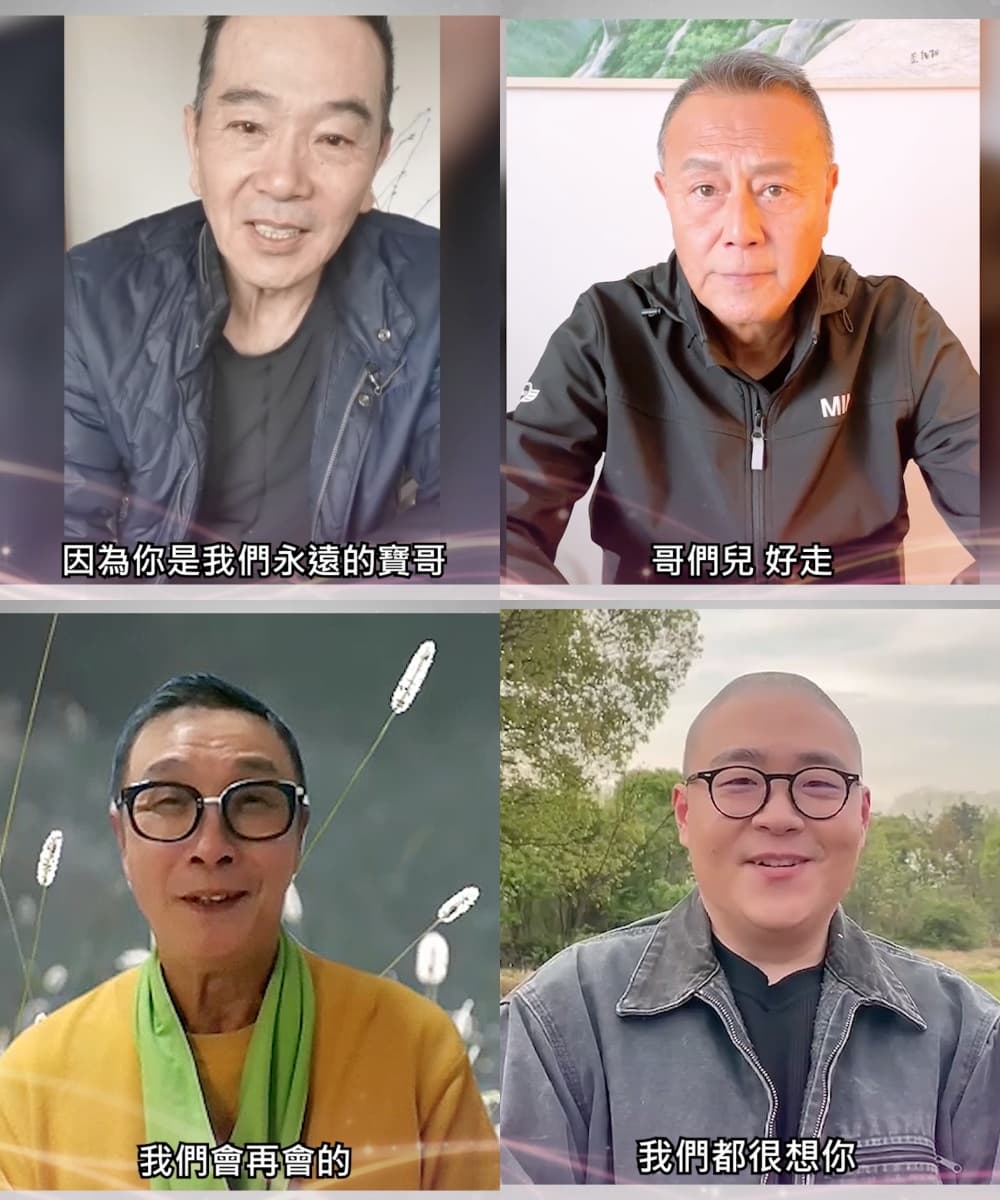 顧寶明從影多年,許多演藝好友透過影片抒發對他的追思。(果陀劇場提供)