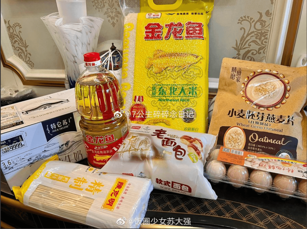 楊丞琳與老公李榮浩聯名捐贈生活物資。(翻攝自微博)