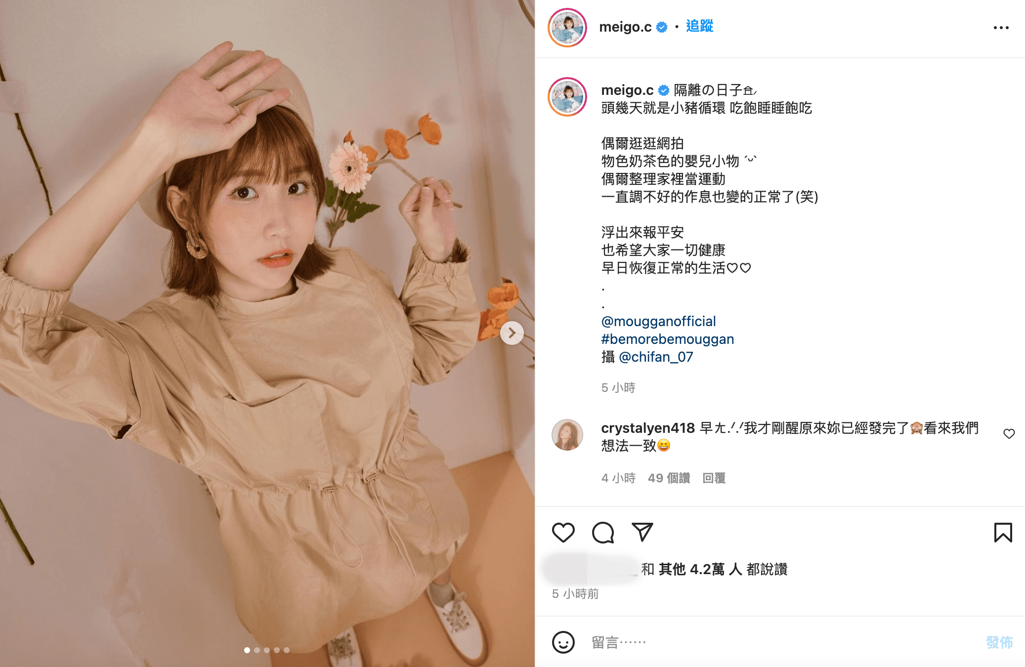 范姜彥豐隔離中的孕妻粿粿今日發文報平安,表示自己的隔離生活作息一切正常。(翻攝自粿粿IG)