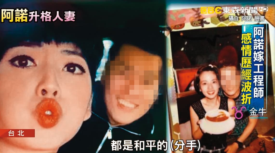 阿諾(左)和前夫(右)在婚前就因婚禮細節談不攏分手,後來她飛美國追愛,才終於走入婚姻。(翻攝自東森新聞)