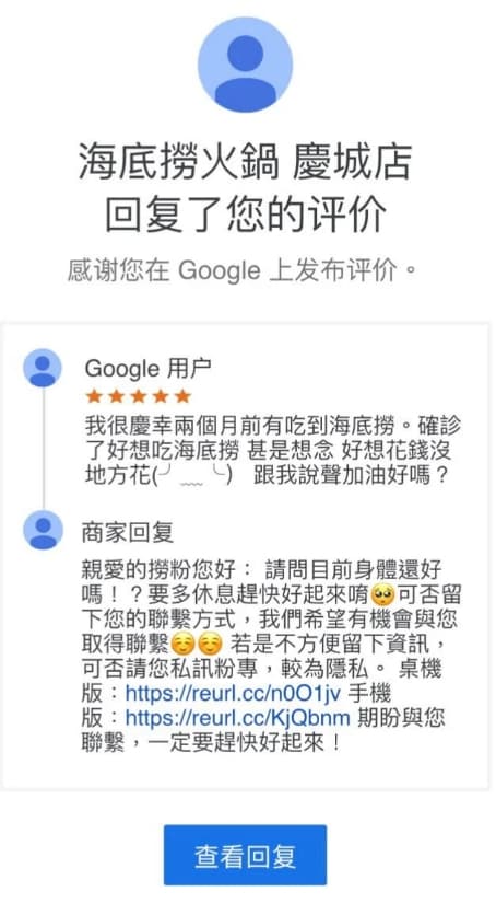 確診女網友想吃海底撈所以跑到店家的Google評論留言,沒想到當天竟收到業者回覆。(翻攝Dcard)
