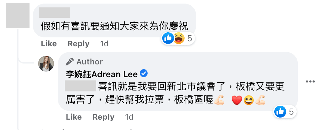 李婉鈺解釋,喜訊就是她要回新北市議會了,希望民眾幫她拉票。(翻攝李婉鈺臉書)