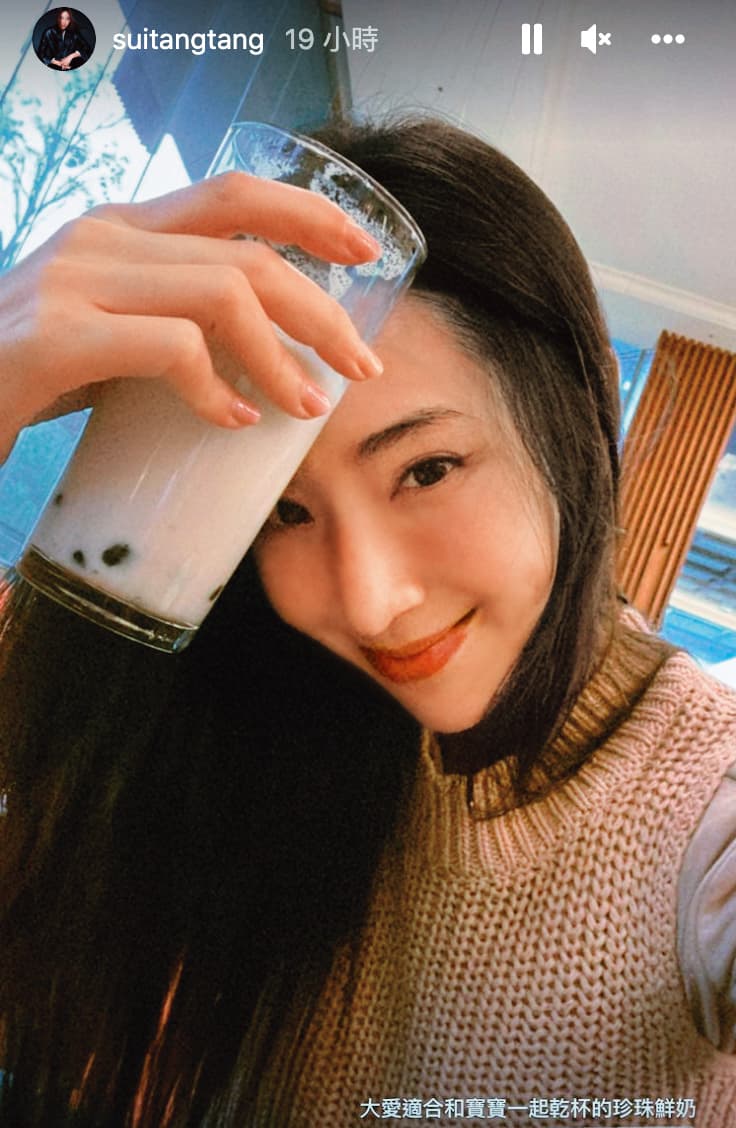 珍珠奶茶是台灣的國寶,隋棠笑說最適合跟寶寶乾杯。(翻攝自隋棠IG)