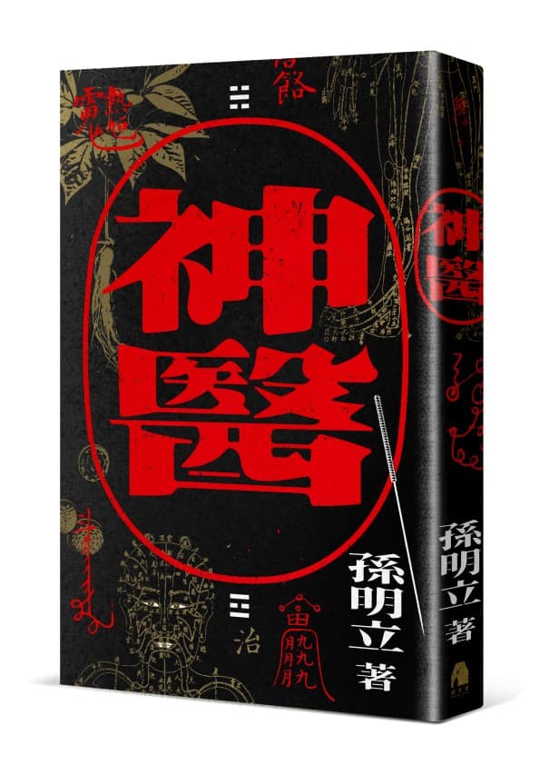 (鏡文學提供)