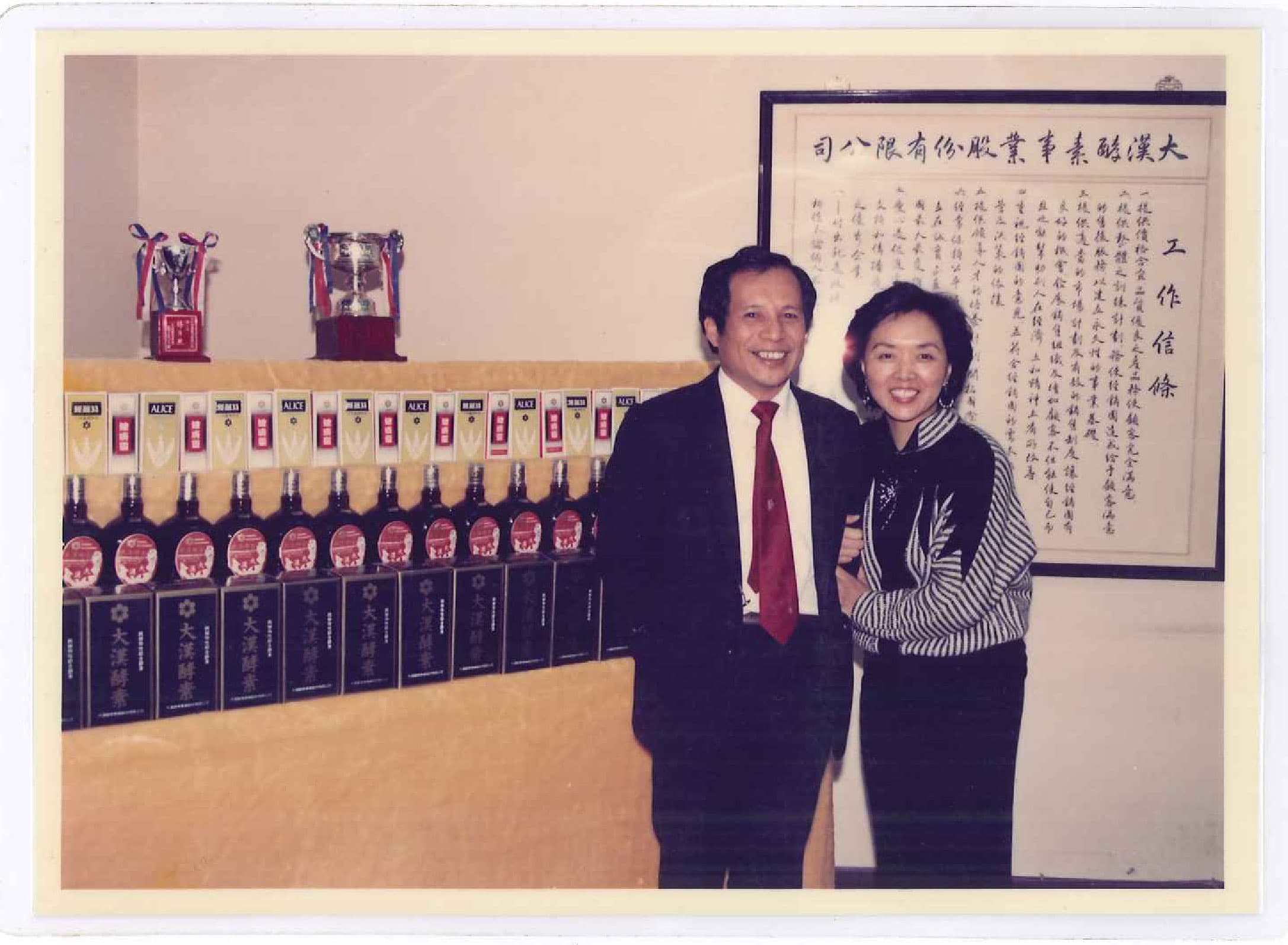 創立大漢酵素生技之前,黃伯誠(左)與妻子黃春英(右)都從事教職。(大漢酵素生技提供)