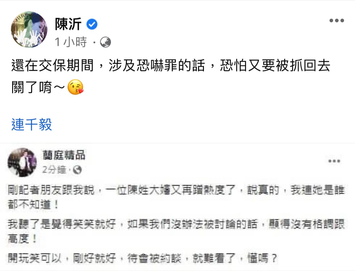 陳沂不懼吃漢堡,繼續發文回應連千毅。(翻攝自陳沂臉書)