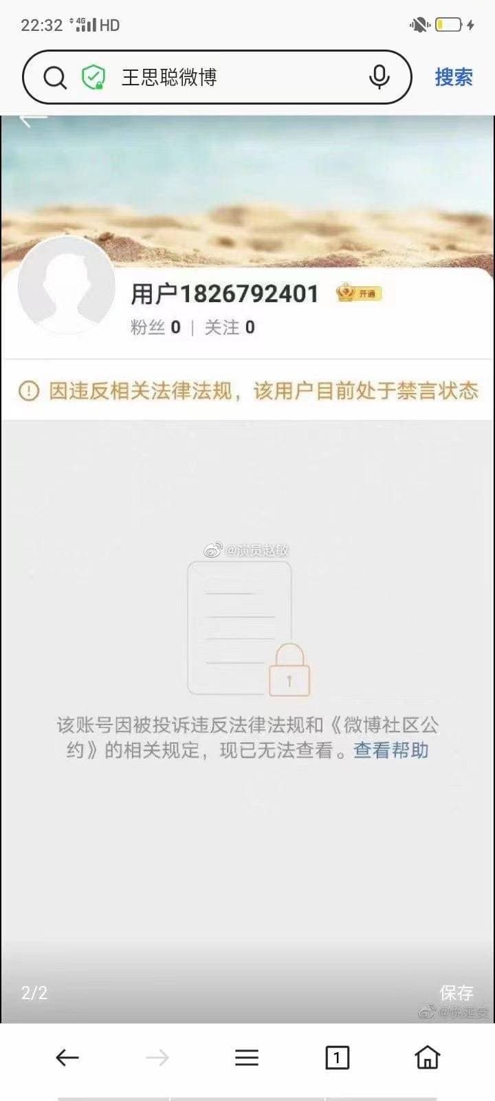 20220428ent國外長大的王思聰思想自由開放,敢言作風獲得不小注意。(翻自王思聰微博)
