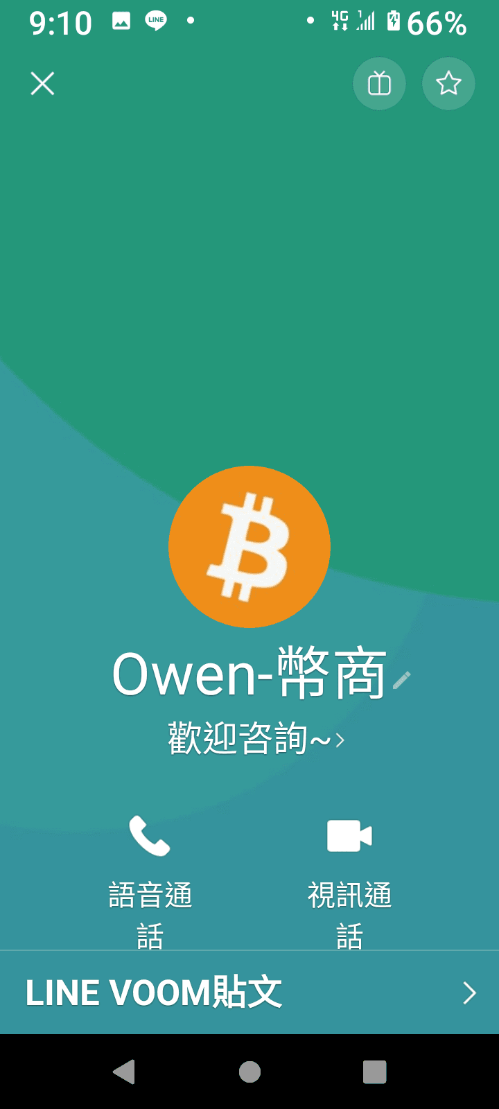 警方查獲詐騙的帳號介面。(警方提供)