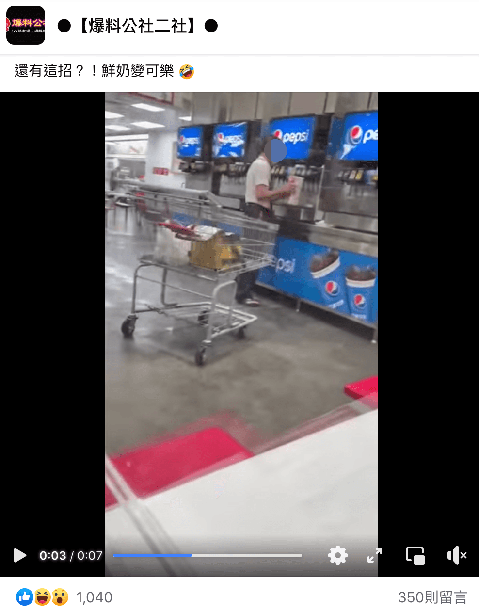 網友看到路人拿鮮奶罐裝可樂,直呼「還有這招?!」(翻攝自爆料公社二社臉書)