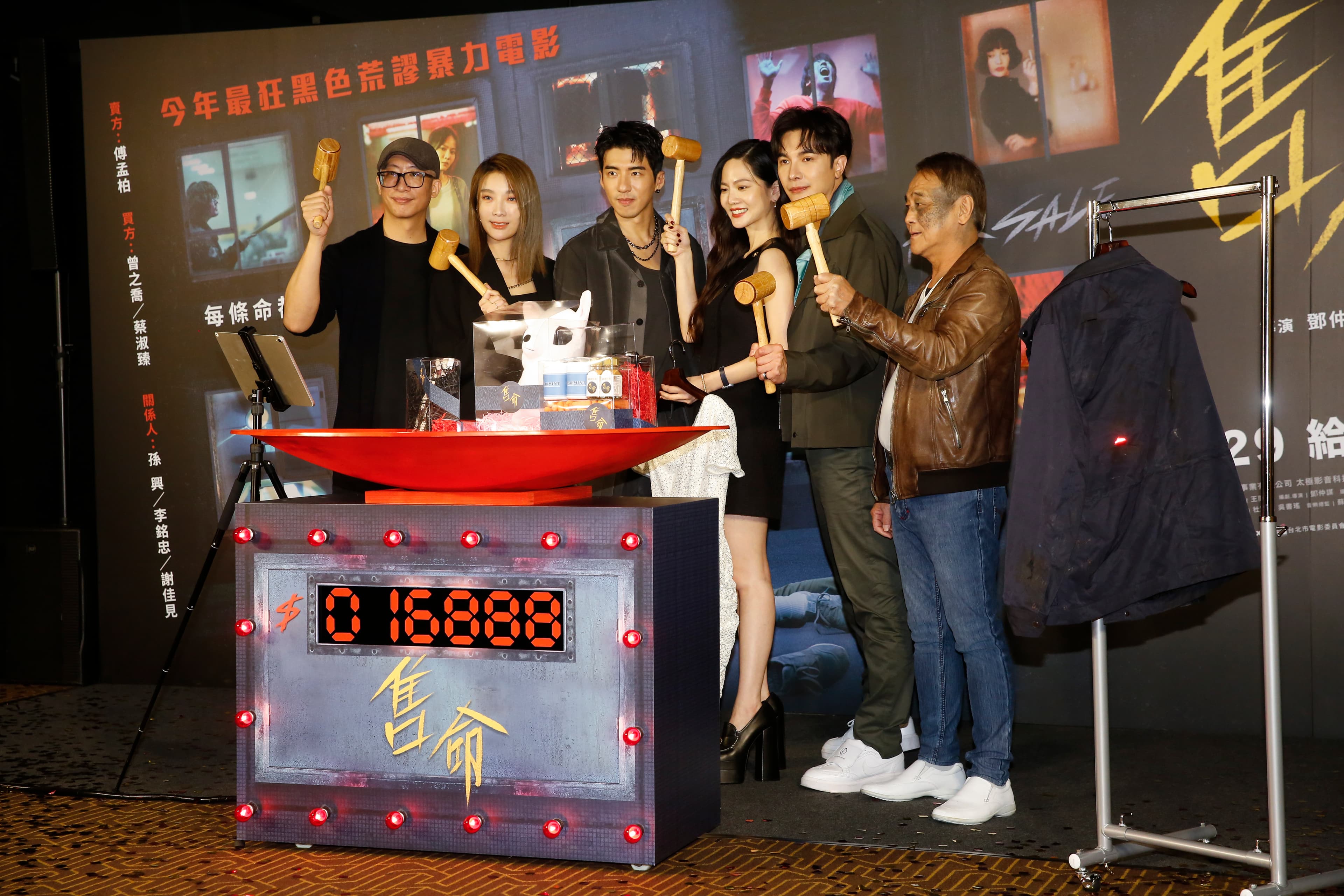 《售命》導演鄧仲謀(左起)率演員蔡淑臻、傅孟柏、曾之喬、謝佳見與蔡明修出席首映會。
