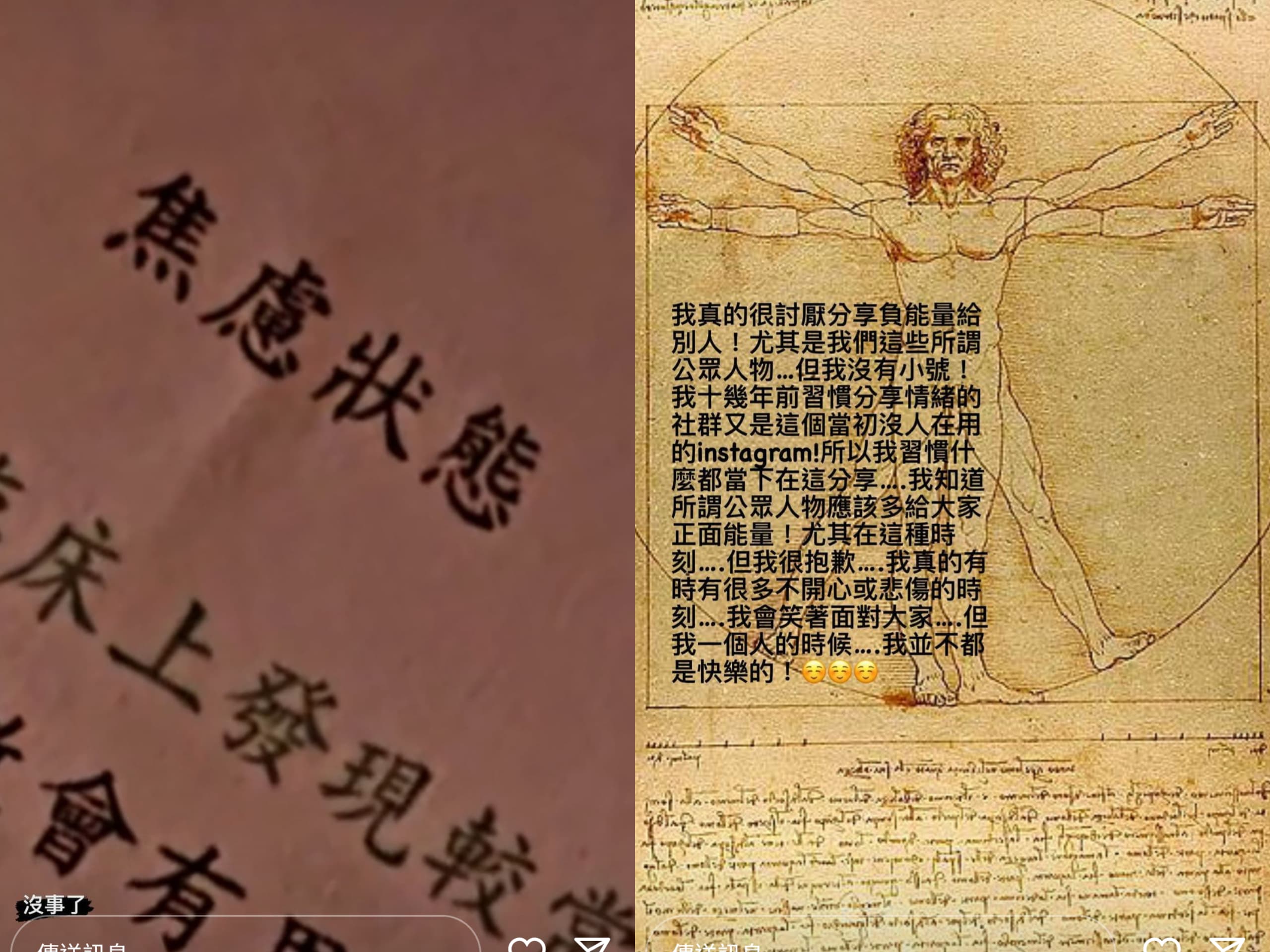 接連在IG分享負能量心情,粉絲不禁擔憂柯震東是否被什麼事影響。(翻攝自柯震東IG)