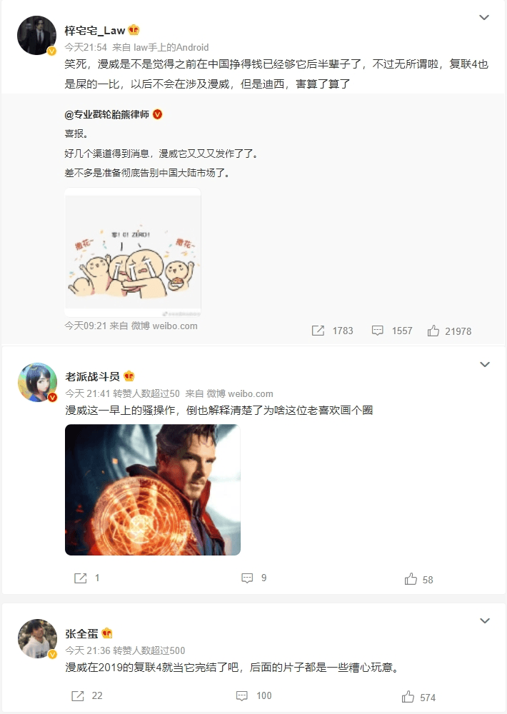《奇異博士2》最新宣傳預告引發中國觀眾不滿。(翻攝自IMDb)