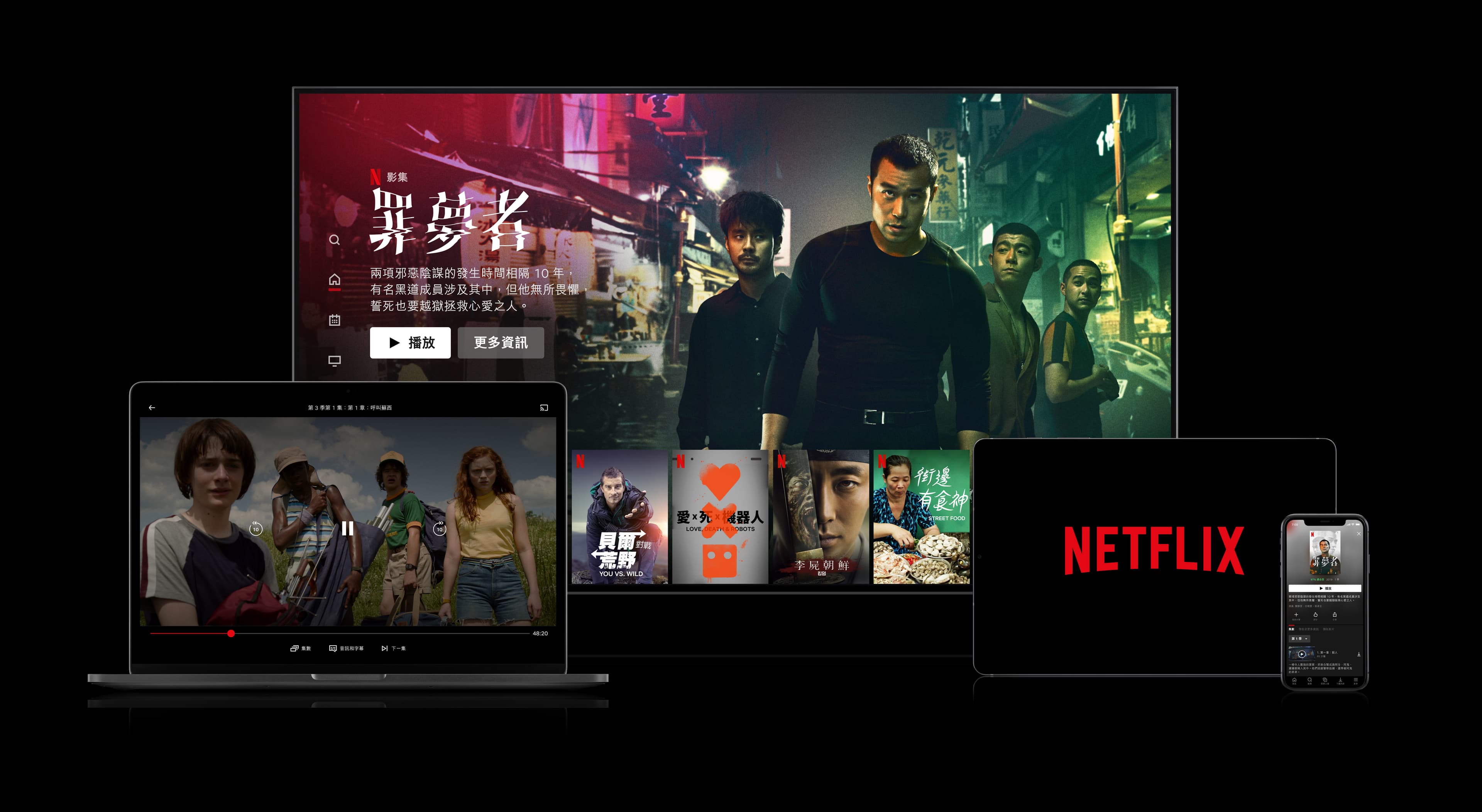 Netflix已明確表示，接下來將出手抓出這1億名「共享仔」，未來拿別人的帳號密碼來追劇，將無法被實現。（Netflix提供）