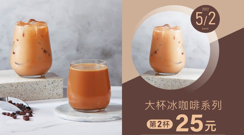 85℃也寄出咖啡優惠。(85℃提供)