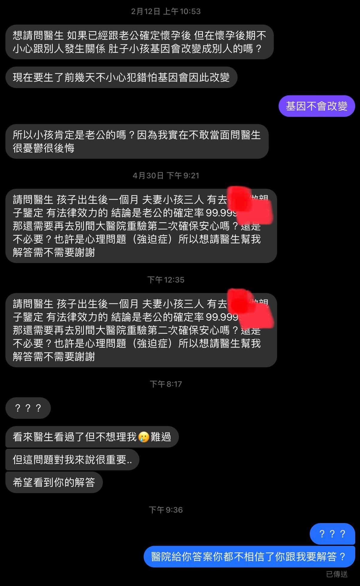 蘇怡寧分享一名人母的私訊內容,雖然相當無言但最後還是忍不住回應。(翻攝自蘇怡寧臉書粉專)