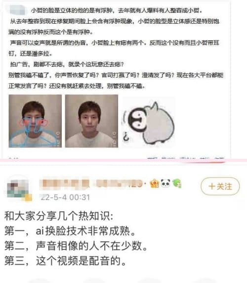 仍有不少粉絲認為張哲瀚的影片是偽造的。(網路圖片)