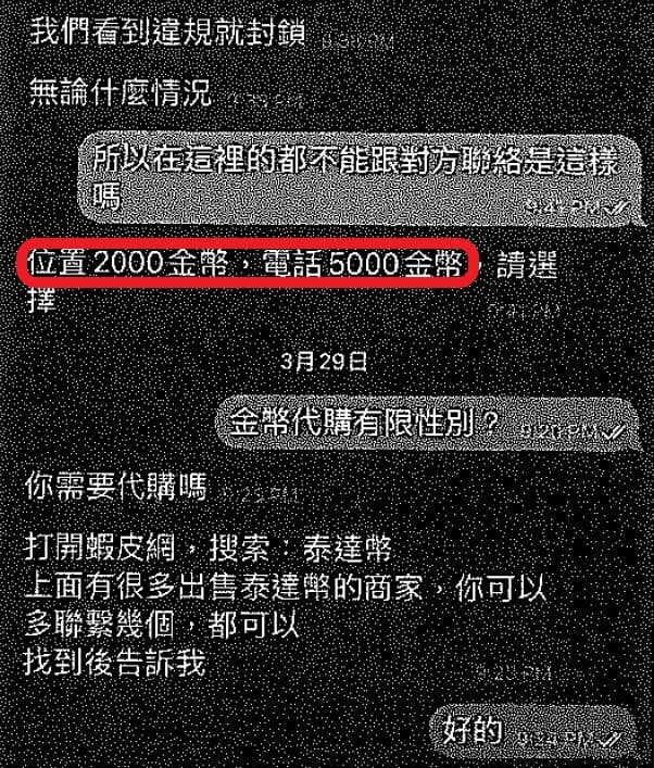 警方公布詐騙集團話術。(警方提供)