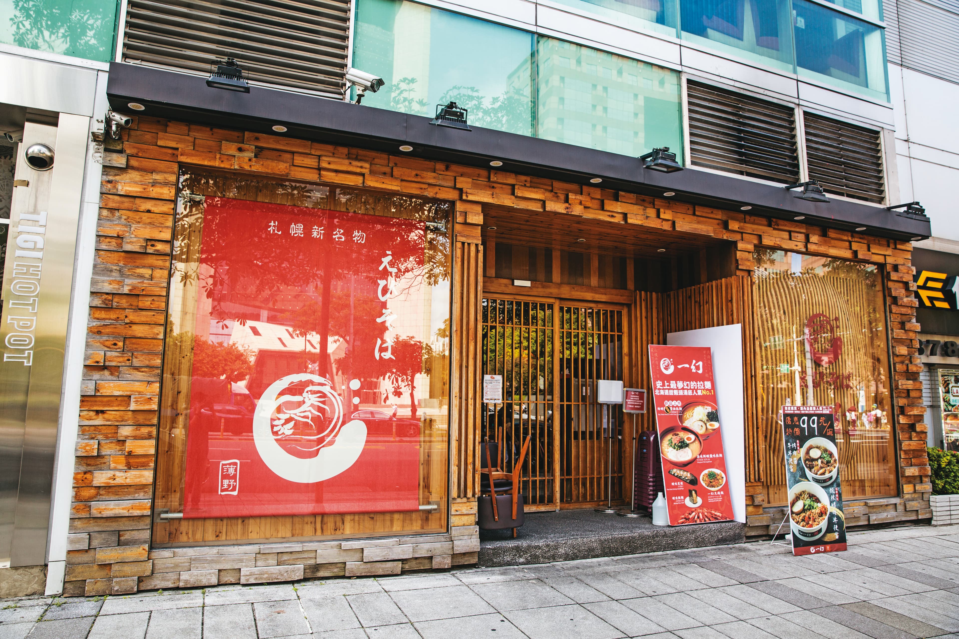 吳念忠借重能率董家在日本的人脈,引進一幻拉麵(圖)、鳥喜串燒等當地知名餐飲品牌。