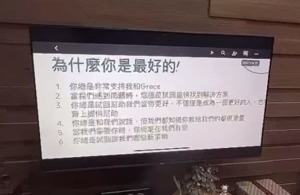 吳速玲的兒子特地製作簡報送給媽媽。(翻攝自吳速玲臉書)