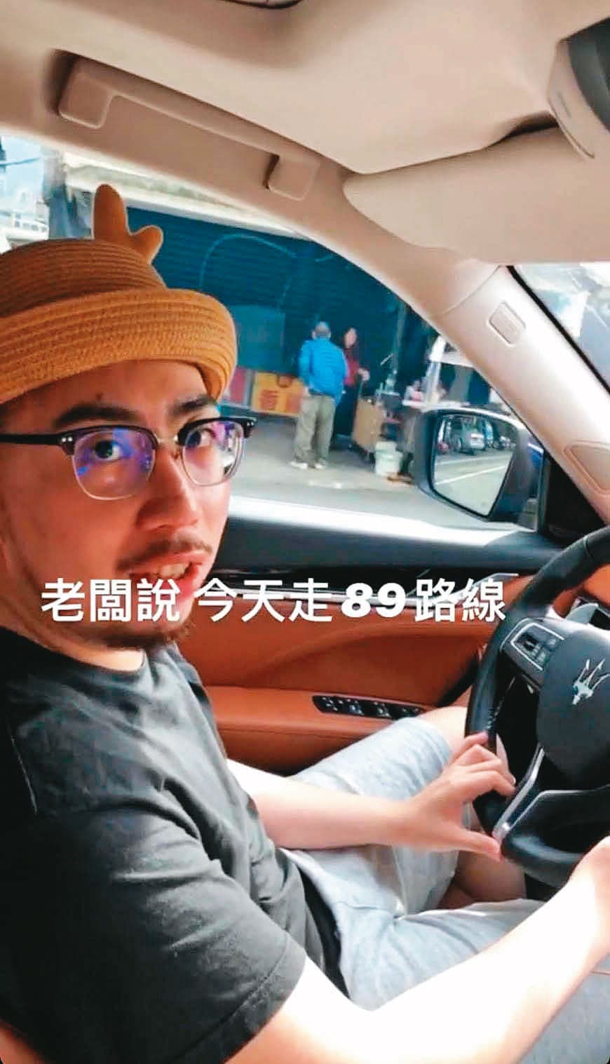 徐男有時會開瑪莎拉蒂代步。(讀者提供)
