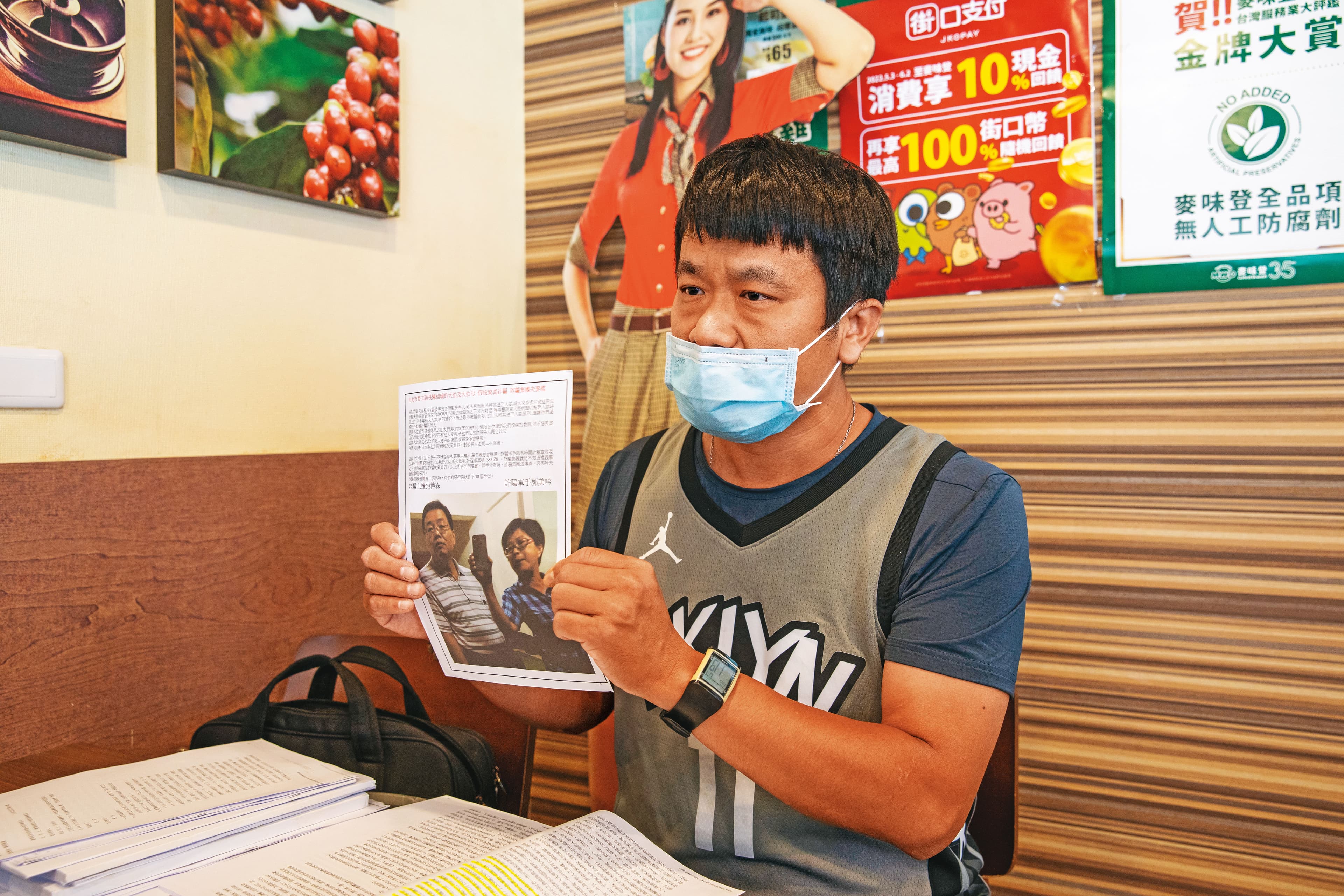投訴人C先生拿出判決書等證據,指控張博森夫妻騙走父親的血汗錢。