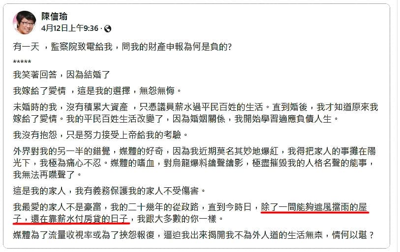 陳信瑜宣稱「遮風擋雨」的房子,其實是高雄知名豪宅。(翻攝陳信瑜臉書)