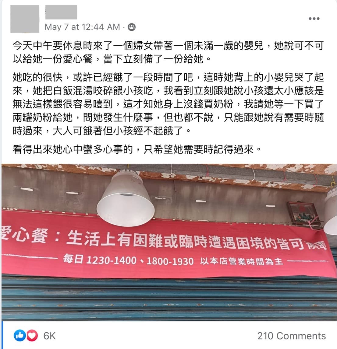 快餐店老闆回憶遇到年輕媽媽的往事。（翻攝爆系故事館臉書）
