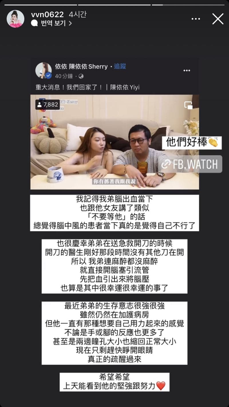 看到納豆度過難關，Vivian有感而發在IG上po文。（翻攝自VivianIG）