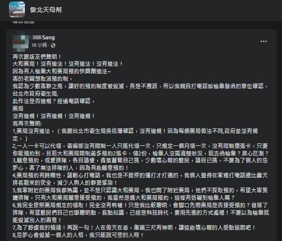 一名女網友在臉書分享此事，引發網路熱議。（翻攝自靠北天母幫臉書）
