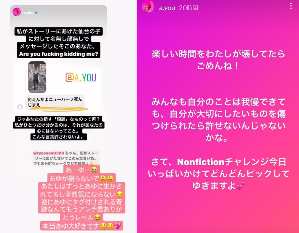 遭酸民攻擊的粉絲再次發文告白濱崎步(左圖),濱崎步在公開嗆聲酸民後也向粉絲致歉。(翻攝自Instagram)