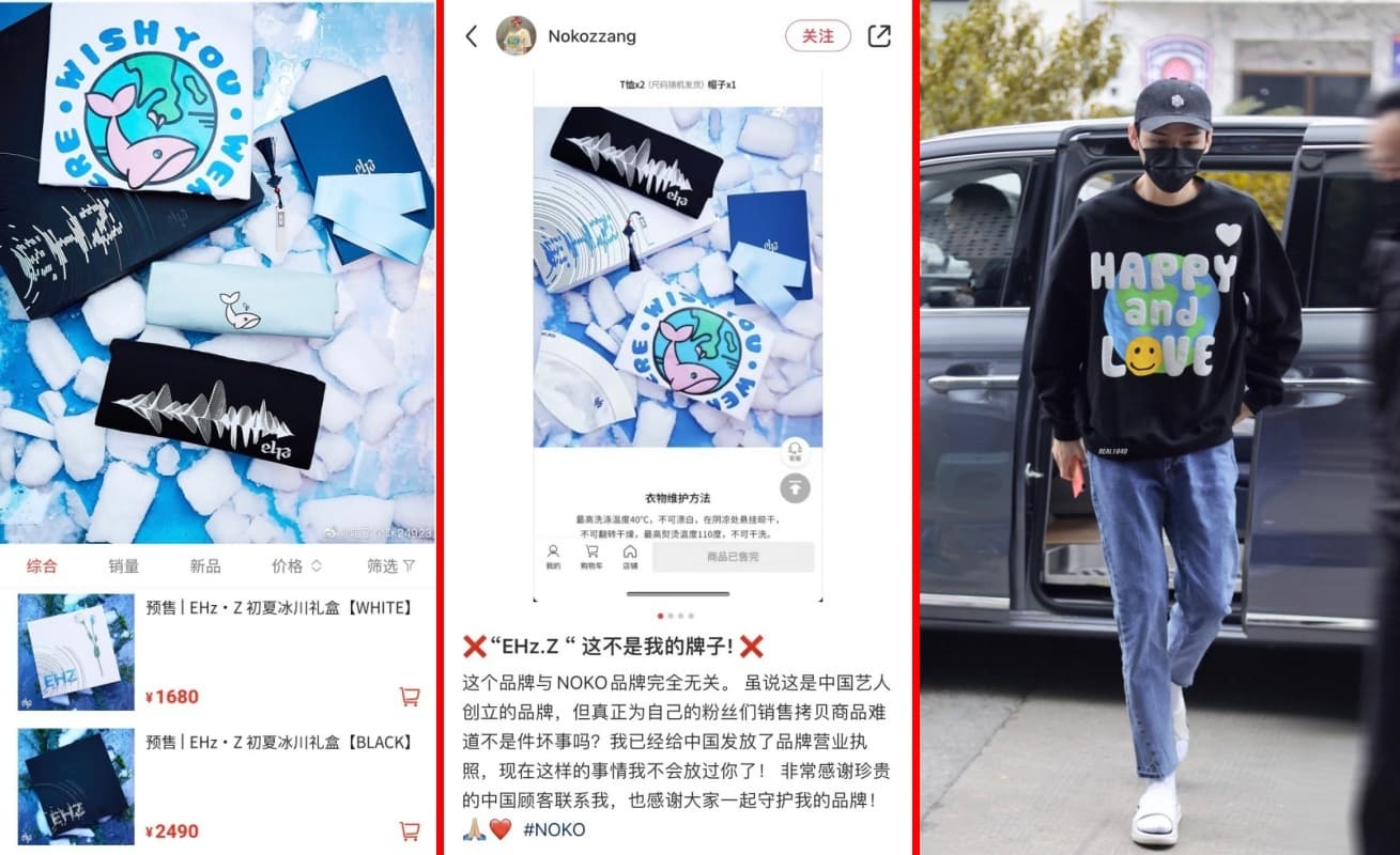 韓國潮牌NOKOZZANG在小紅書直接開嗆遭抄襲,《山河令》另一男主角龔俊(右)曾穿NOKOZZANG品牌,衣服上地球圖案被「俊哲CP」視為「龔俊爸爸就像地球一樣守護媽媽張哲瀚」。(網路圖片)