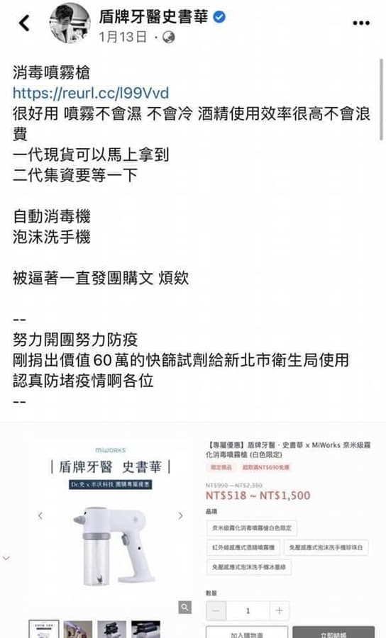陳沂砲轟史書華,稱其團購商品「謊稱台灣設計賣高價貼標中國貨」,把消費者當盤子。(翻攝自陳沂臉書)