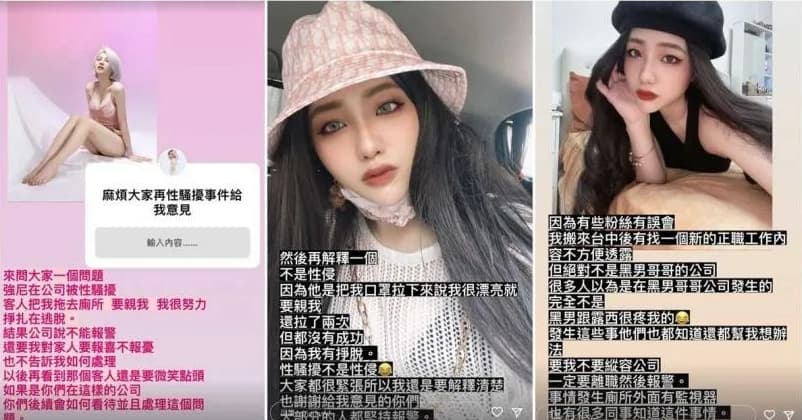 御姐強尼也特別澄清並非侵犯。(翻攝自i.g_johnny IG)