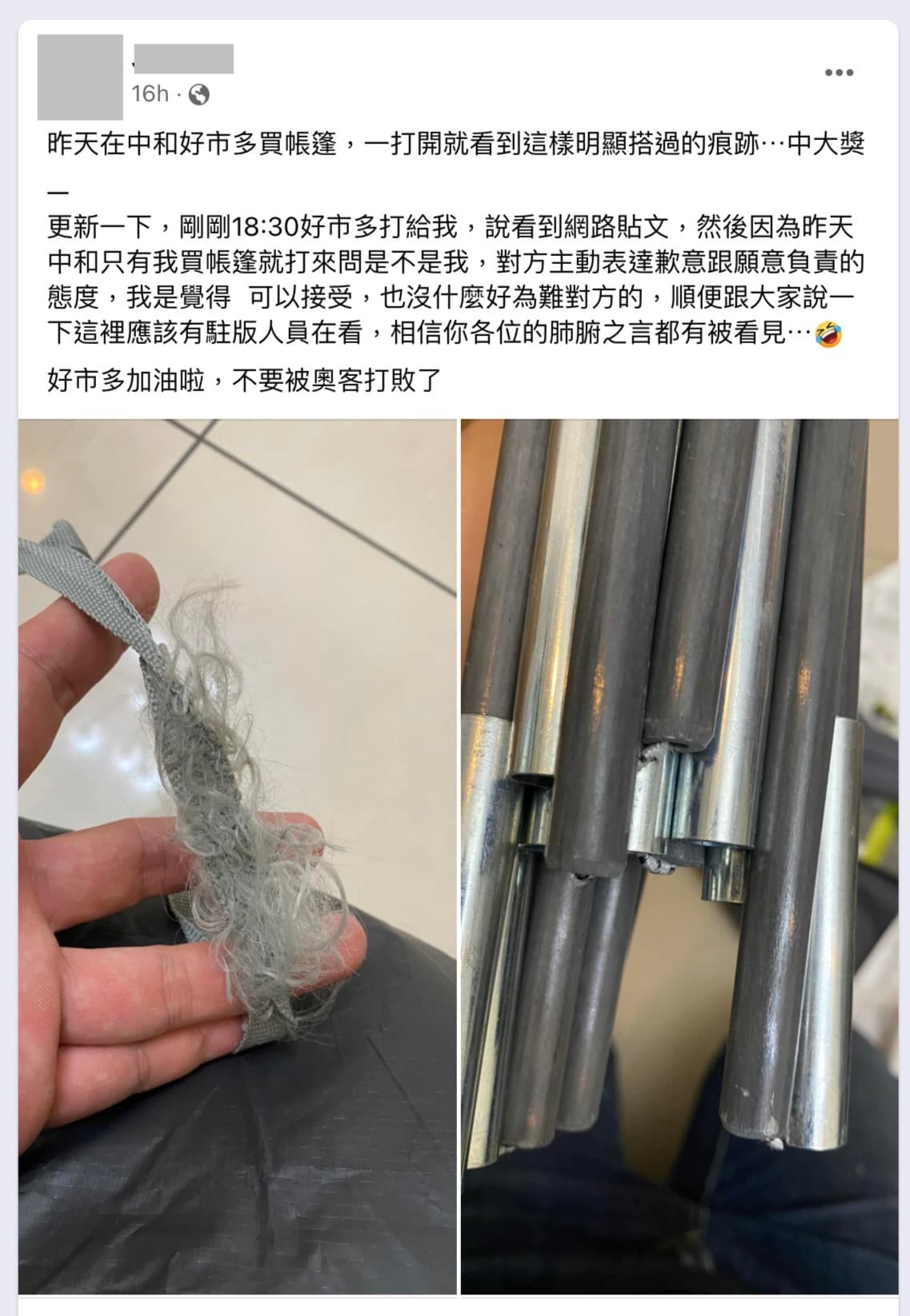 原PO表示收到好市多員工的電話,稱讚售後服務很好。(翻攝Costco好市多 商品經驗老實說)