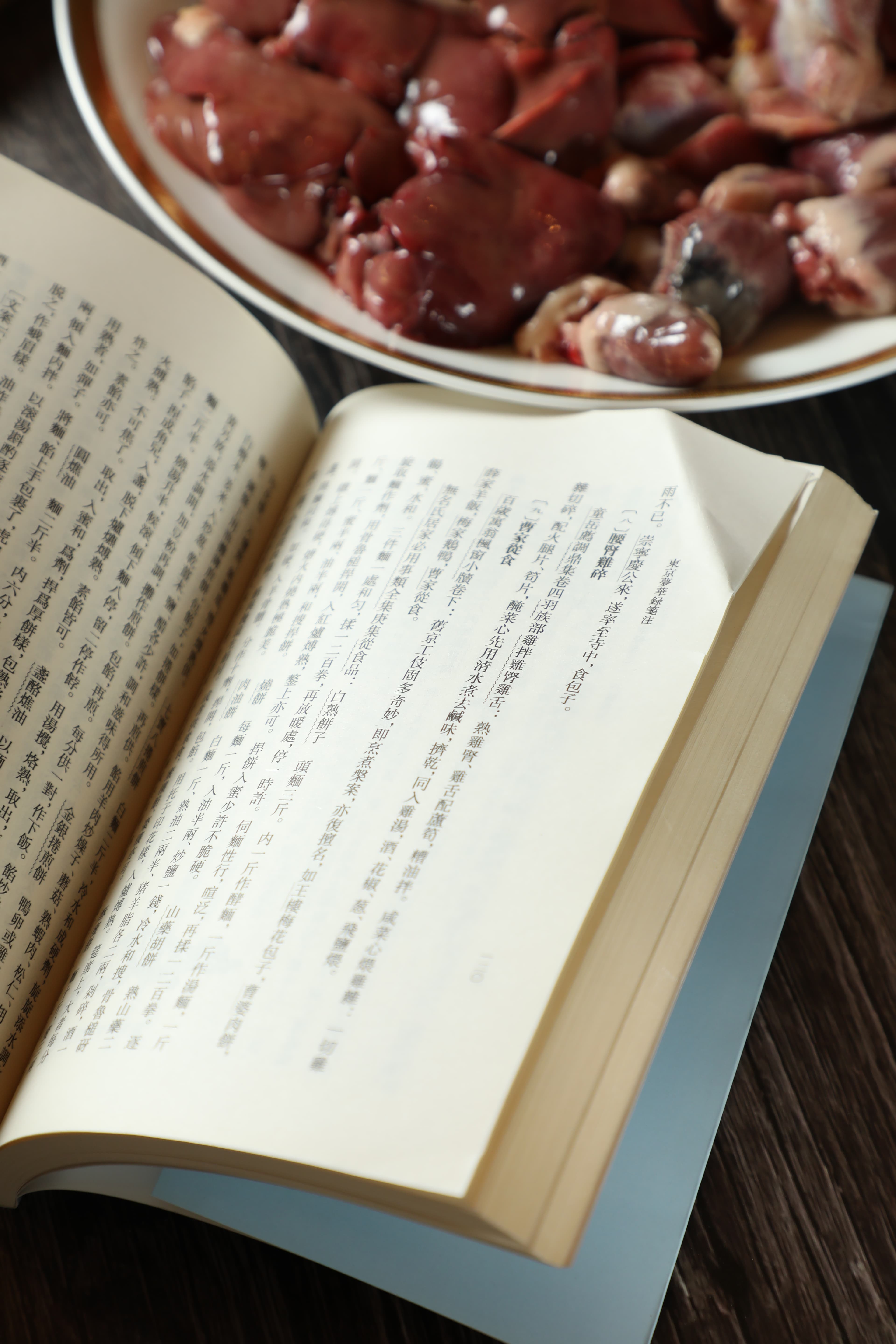 就是取自《東京夢華錄箋注》這一頁的文字。