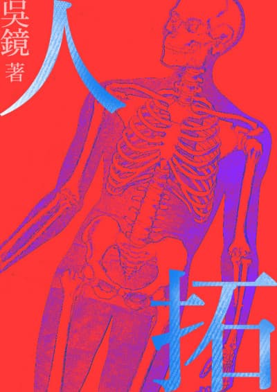 (鏡文學提供)