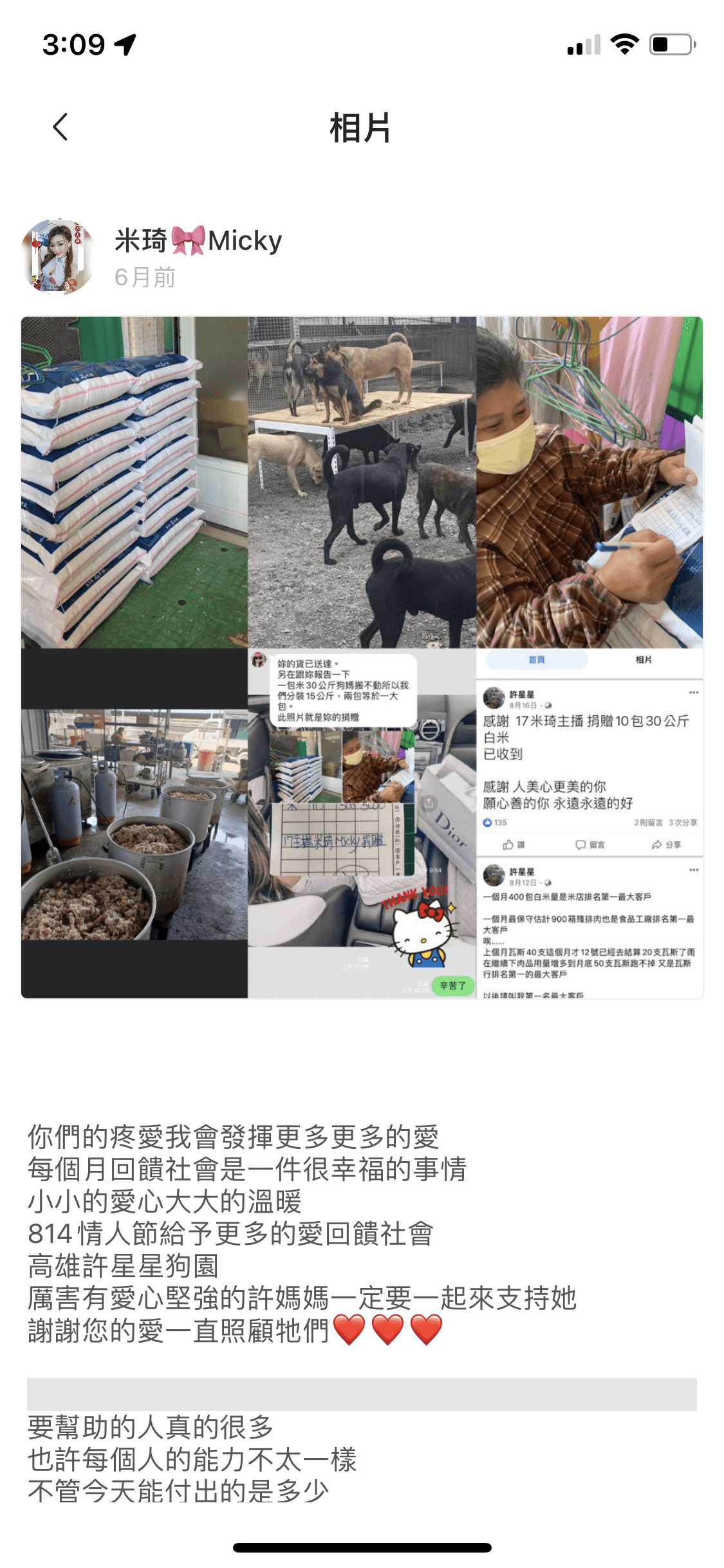 直播收益不錯的米琦,會定期回饋做公益。(17LIVE提供)