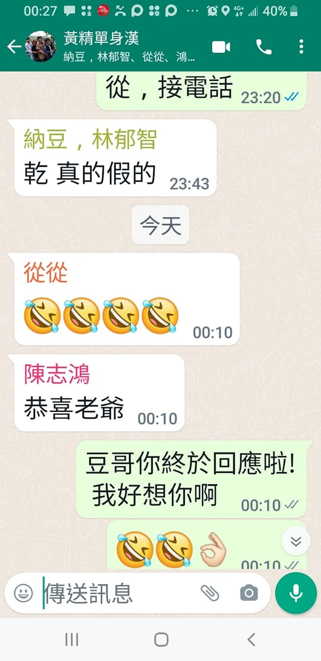 剛康復出院的納豆突然在群組發言「乾！真的假的！」似乎是對楊繡惠與白雲的戀情感到驚訝。（翻攝自白雲臉書）