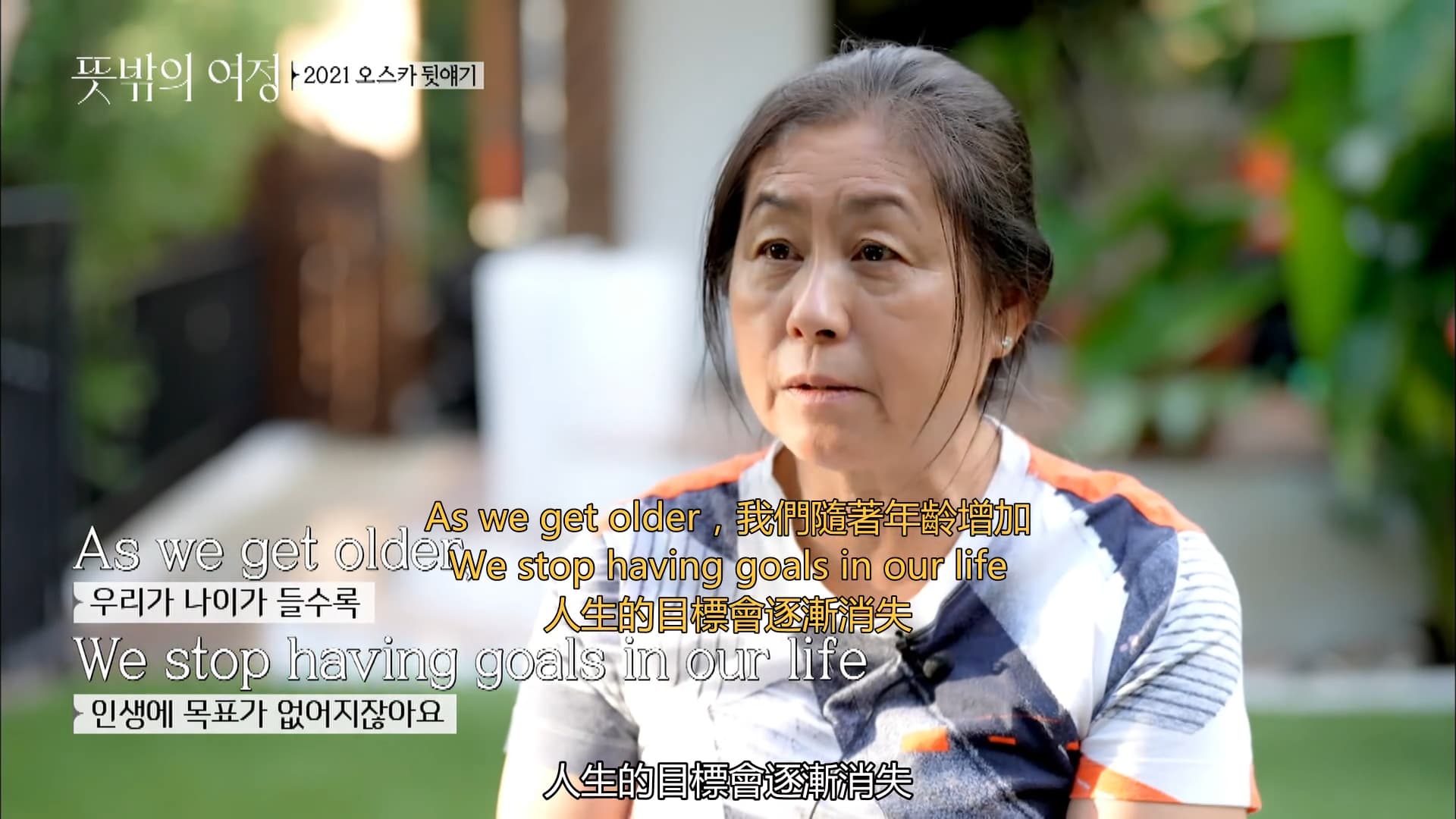 尹汝貞的好友靜子在美國製作動畫,還曾拿過艾美獎肯定,她表示尹汝貞獲得奧斯卡更讓她覺得不能輕易放棄,要努力去完成一件大事。(翻攝自愛奇藝國際站)