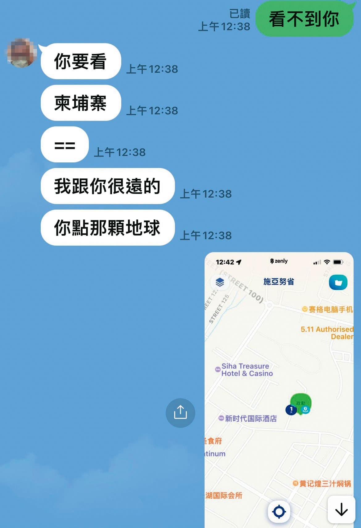 林姓被害人用手機定位功能,傳送位置圖向母親求助。(讀者提供)