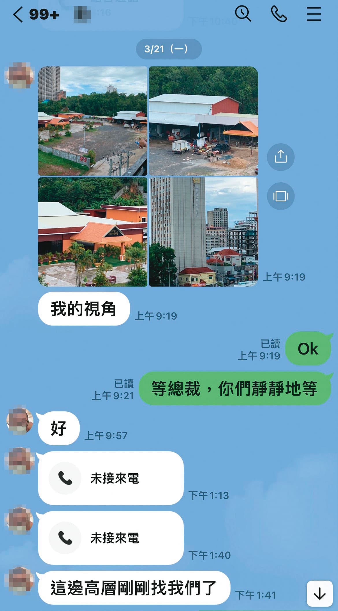 為了讓外界知道他們身處何處,林男拍下周邊景象傳給母親。(讀者提供)